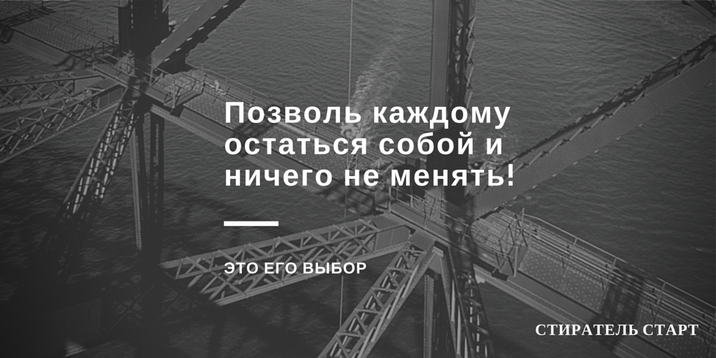 Оставайтесь всегда самими собой цитаты Оставайтесь всегда самими собой цитаты