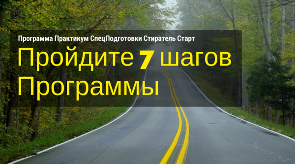 Программа повышения квалификации и психологическая спецподготовка Программа повышения квалификации и психологическая спецподготовка