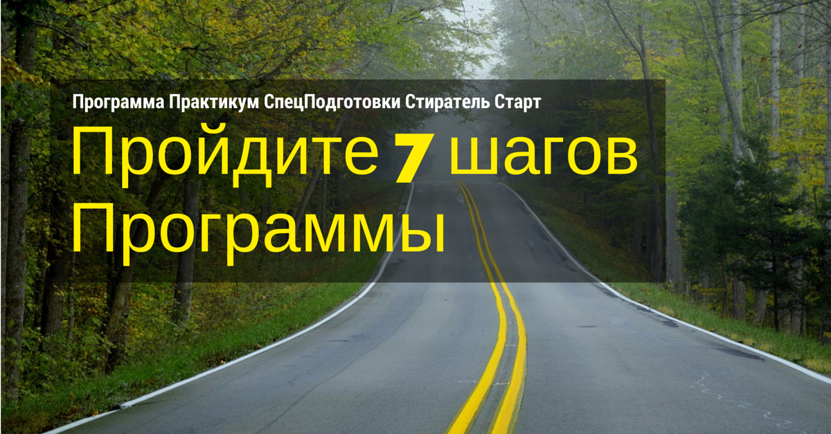 Программа повышения квалификации и психологическая спецподготовка