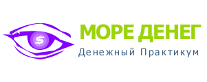 Море денег - активируй желание денег Море денег - активируй желание денег