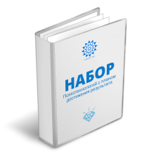 Набор психотехнологий Годовой Настрой Набор психотехнологий Годовой Настрой