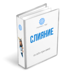Психодрайвер Слияние