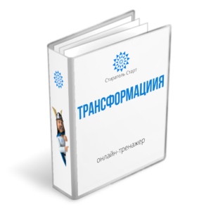 Психодрайвер Трансформация 