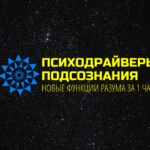 Как перестать тревожиться?