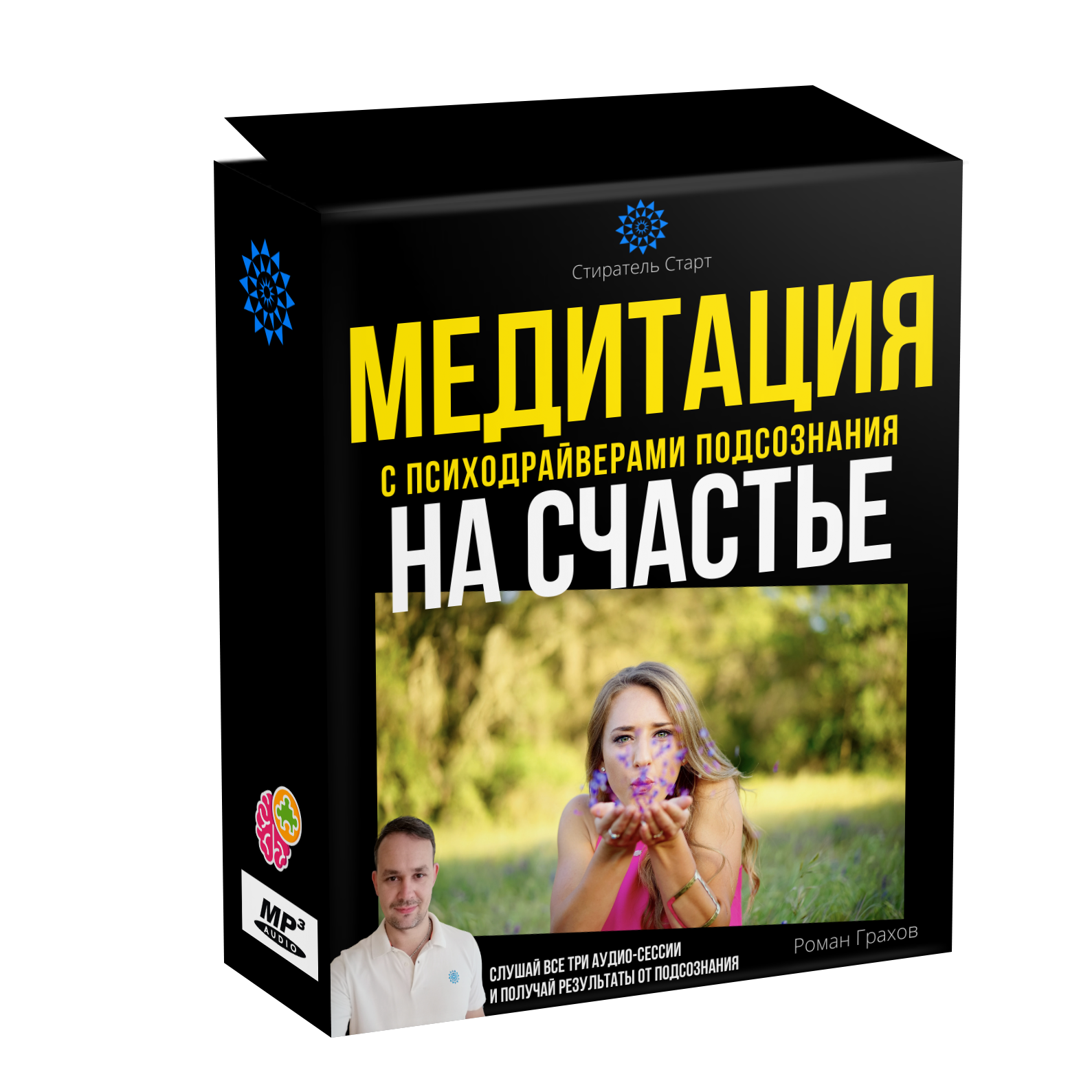 Медитации и настрои с психодрайверами подсознания на счастье и радость